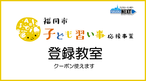 登録教室表示